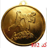 مدال کاراته کیوکوشین بزرگ کد402